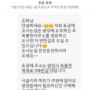 광양농협 로컬푸드직매장 하나로마트 본점