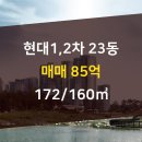 현대부동산중개 이미지