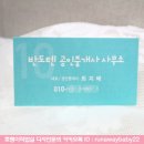 반도텐공인중개사사무소 이미지