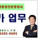 사법행정사 사무소 이미지