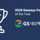 GS네오텍 이미지