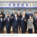 충남도의회, 당진합덕 역세권 관광·물류도시 특성화 방안 모색 이미지