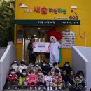 새솔어린이집 이미지