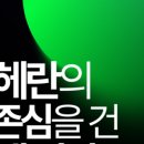 세무법인테헤란