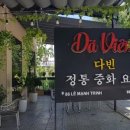 다빈반점 - 경주시 백률로 65-28 | 다빈반점