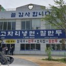 고자리 마을회관 이미지