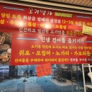 고기명가 네이버블로그