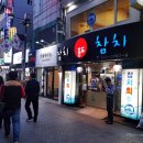 홍도참치 이미지