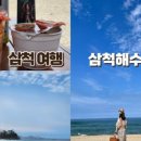 도계중앙시장 | 250720 강원 여행 코스 사전조사 3 [삼척 해변 - 삼척 해상케이블카 - 용화해수욕장 - 삼척 중앙시장]