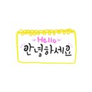 한실초 네이버블로그