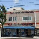 포항시북구67 | 포항 물회맛집 추천 오대양물회식당 고추장물회 솔직후기