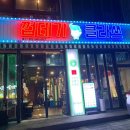 껍데기클라쓰충주 | 충주 껍데기 맛집 껍데기클라쓰
