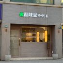 남중동-72 | 전북 익산 초밥 찐 맛집 &lt;초미당&gt; 내돈내산