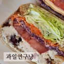 광화문샌드위치, 종각샌드위치 :: 과일연구냥