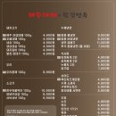 제주대패삼겹