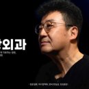 조은아침예항외과의원 이미지