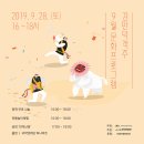 이번 주 토요일(9월 28일) 김만덕객주로 놀러오세요~~~~ 이미지