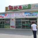 앙성마트 이미지