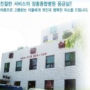 장흥병원(전라남도 장흥군 장흥읍 건산리에 위치한 종합병원) 이미지