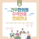 신당한의원 이미지