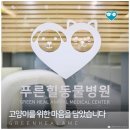 평촌동물병원 이미지