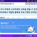 24강. [엔트리로 코딩하는 에듀메이커보드] 엔트리 설치하기_엔트리 이미지