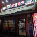 아중한우명가 이미지