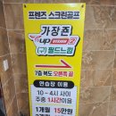 세종도담스크린골프