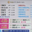 황금찹쌀꽈배기 속초점 이미지