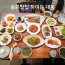 대동 | 부산 강서구 맛집 가족 외식 모임 하기 좋은 숨은 맛집 하이든 대동 후기