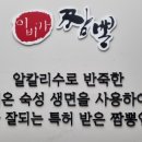 이비가짬뽕 부천역곡점 네이버블로그