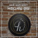한맘플러스재활의학과의원 | 강남 H컨디셔닝센터 리얼 후기! 대치/삼성역 PT&amp;재활 운동 추천💪💪