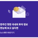 더중앙플러스 머니랩 뉴스레터 추천 | 중앙일보 인사이트 구독