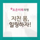 조은미래의원 이미지