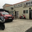 동아식당 이미지