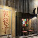 세븐일레븐 울산달동베스트 | 울산 달동 신상 맛집 라콰이즈 빨간젓가락 중식