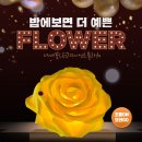 너예플라워