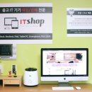 노원-현장-1204 | 중고 갤럭시탭 매입하는 곳: 아이티샵