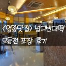 넙디빈대떡 이미지