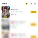 뽑기플러팅 이미지