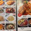 마라탕 멘보샤 훠궈 이미지