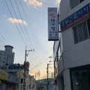 서가 아구찜,뽈찜,대구탕 이미지