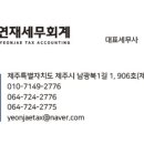 연재세무회계