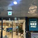 메콩강 PHO | 남악 맛집 메콩강 차돌양지 쌀국수 가지덮밥 후기