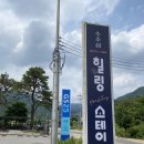 수주섬 힐링스테이 이미지