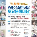 남광주시장 이미지