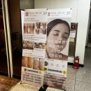 분당 피부관리의 정석 프롬미 강추후기ㅣ주차꿀팁