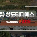 주식회사 티디에스 이미지