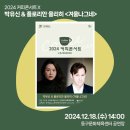 커피콘서트-박유신&플로리안 울리히 <겨울나그네> 이미지