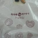 고가네빵이야기